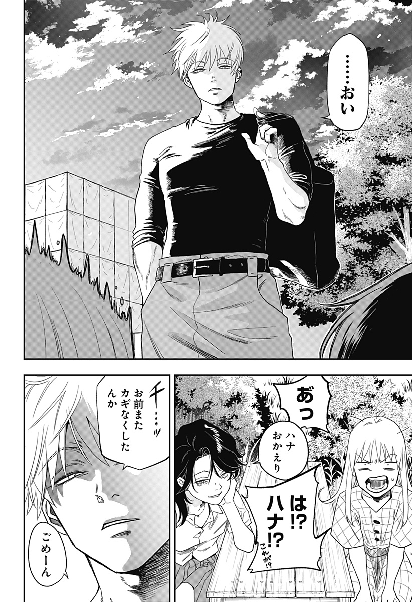 銀青のプルースト - raw - 第4話 - https://jppp.jjkk.to/jppp/05170921/q4qnqhsydwt.jpg