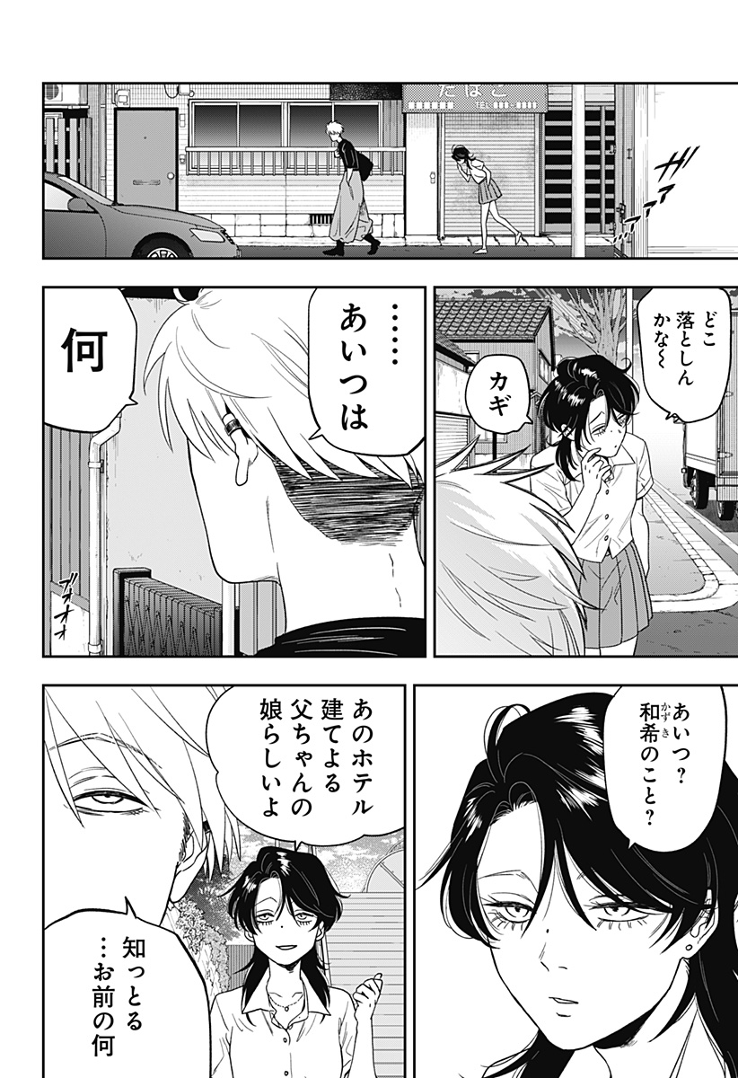 銀青のプルースト - raw - 第4話 - https://jppp.jjkk.to/jppp/05170921/wvpnvuxzecb.jpg
