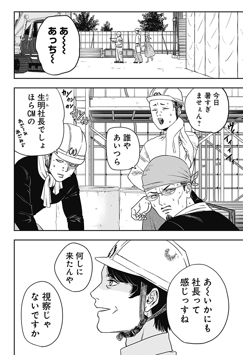 銀青のプルースト - raw - 第4話 - https://jppp.jjkk.to/jppp/05170921/wwqcoi2rnot.jpg