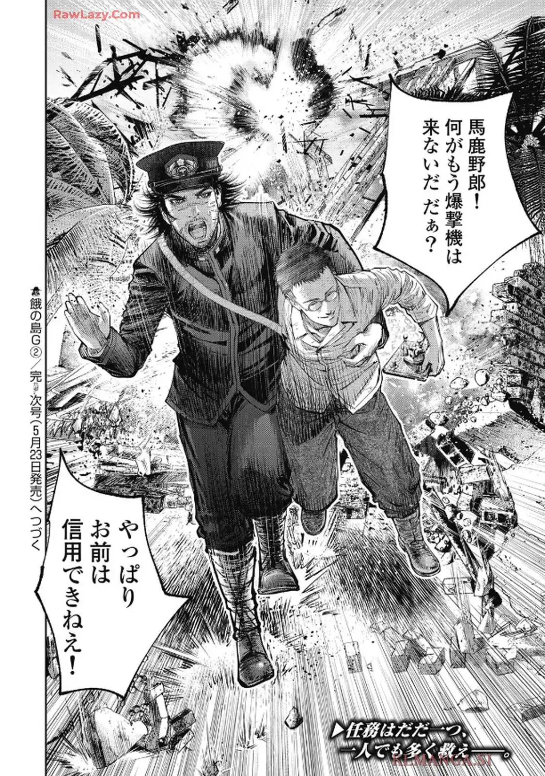 餓の島 - raw - 第2話 - https://jppp.jjkk.to/jppp/05170922/hkqhc0len3k.webp