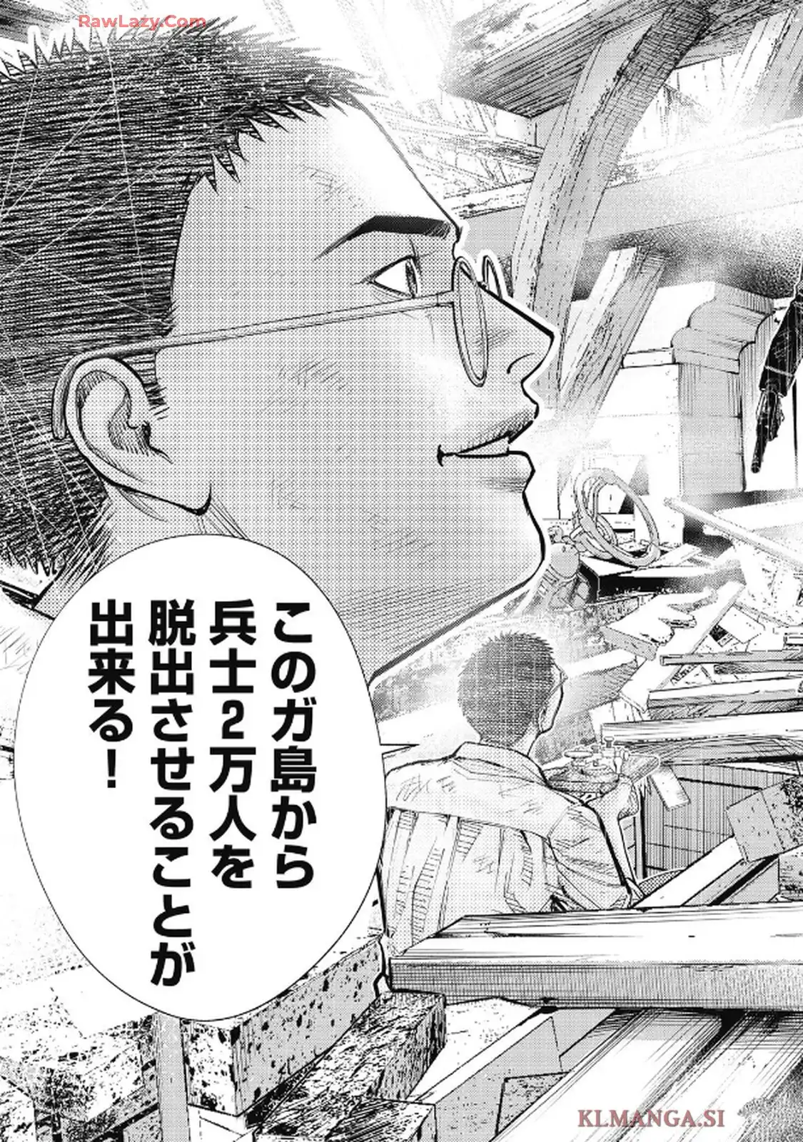 餓の島 - raw - 第2話 - https://jppp.jjkk.to/jppp/05170922/l4py0mlzktl.webp