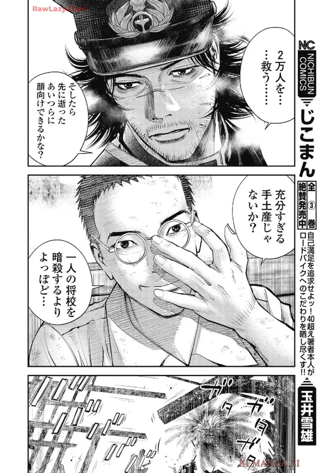 餓の島 - raw - 第2話 - https://jppp.jjkk.to/jppp/05170922/nk0ditvbihg.webp