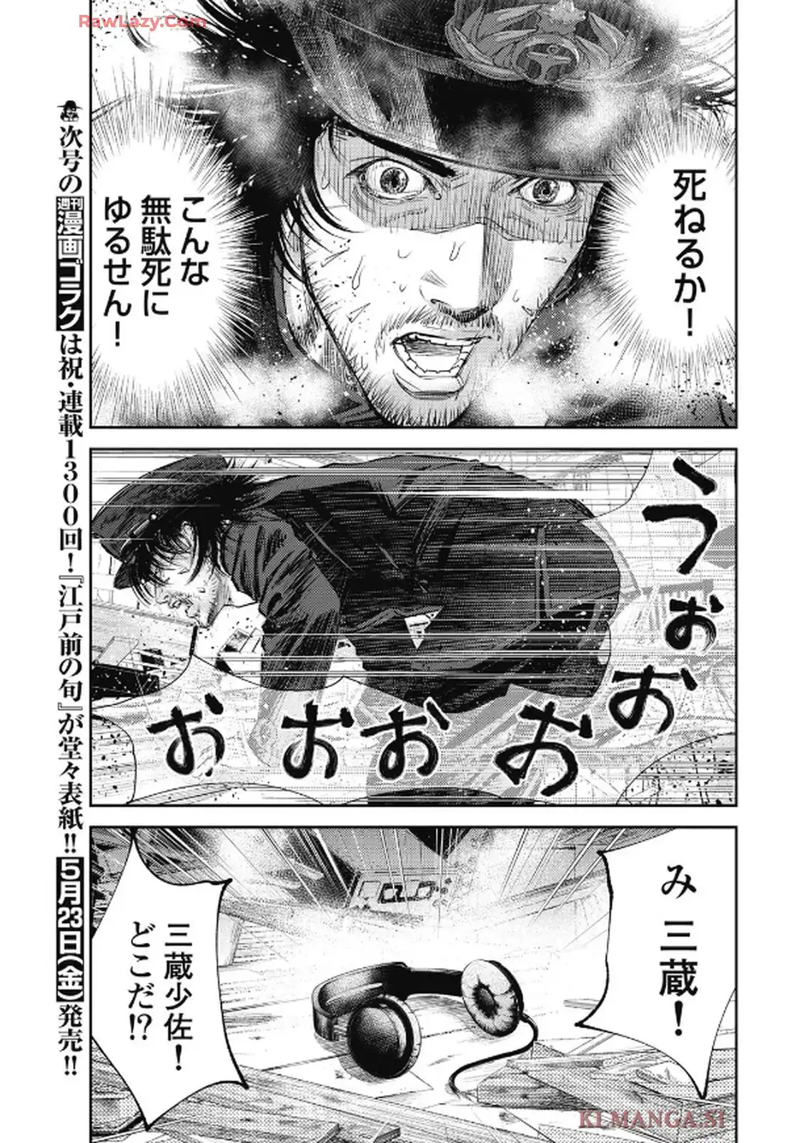 餓の島 - raw - 第2話 - https://jppp.jjkk.to/jppp/05170922/zly4melafmr.webp
