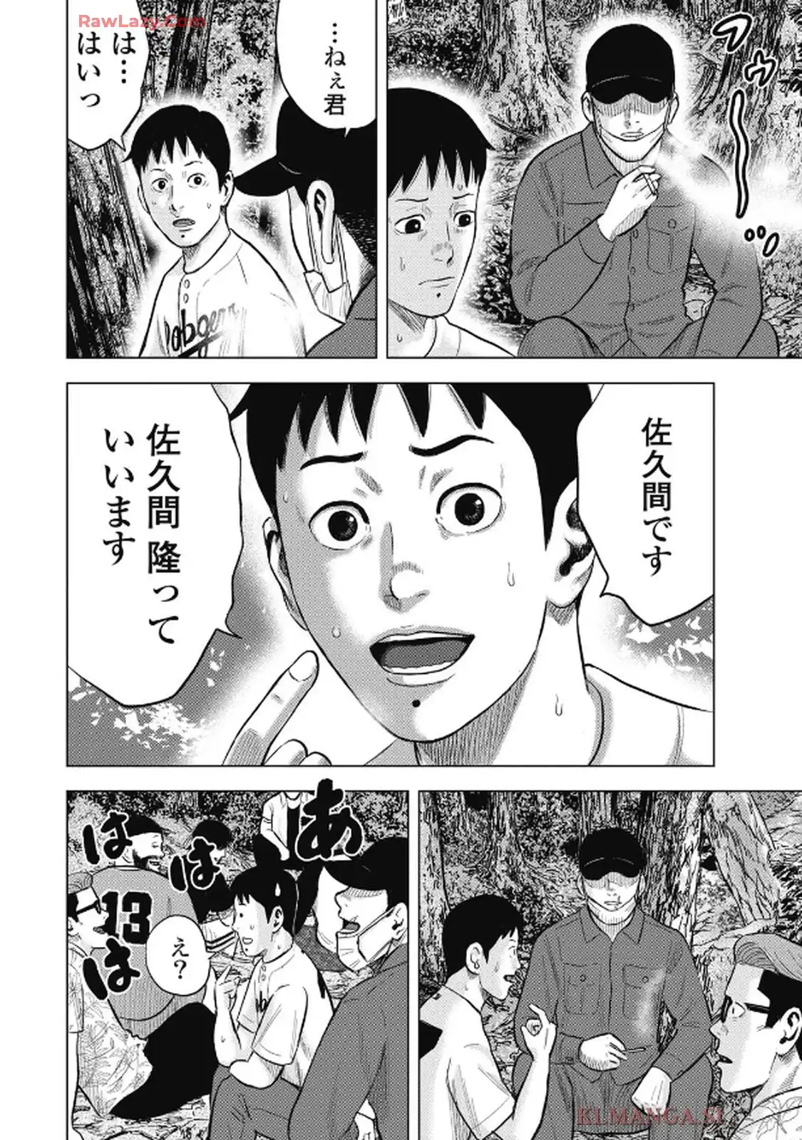 山岳超人マツオカ - raw - 第3話 - https://jppp.jjkk.to/jppp/05170937/g3cwiqufmfm.webp
