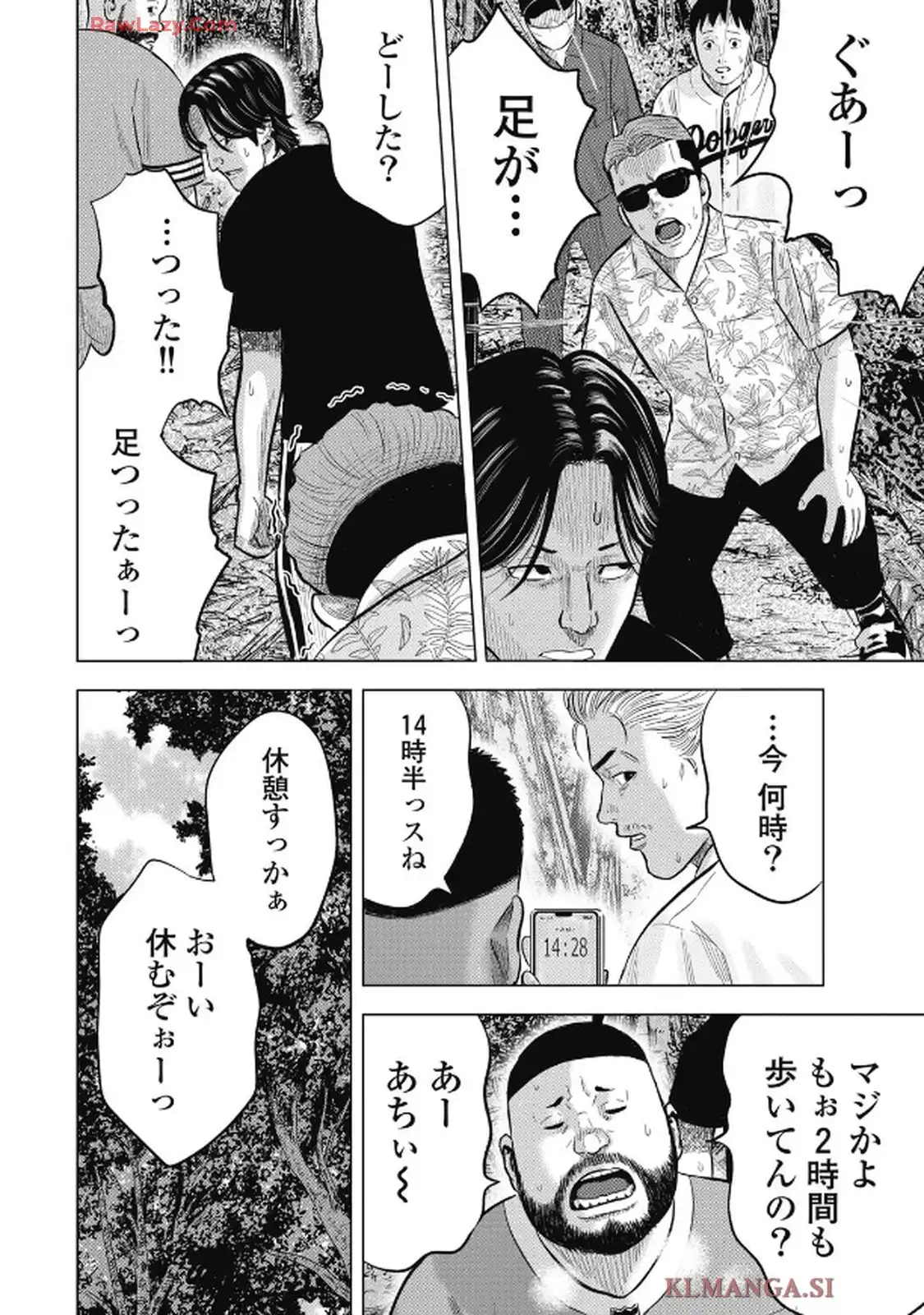 山岳超人マツオカ - raw - 第3話 - https://jppp.jjkk.to/jppp/05170937/ifdn0cxebd0.webp