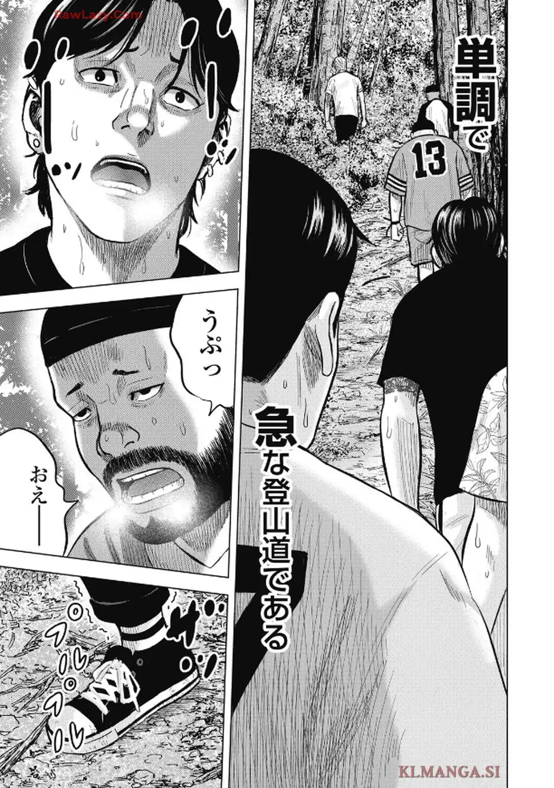 山岳超人マツオカ - raw - 第3話 - https://jppp.jjkk.to/jppp/05170937/nwt441z0xnn.webp