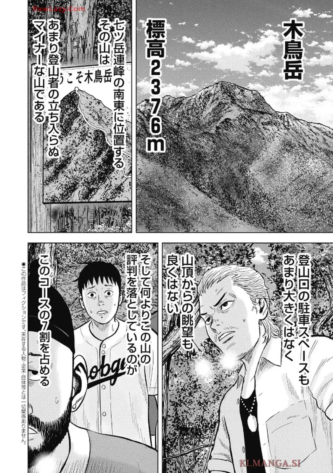 山岳超人マツオカ - raw - 第3話 - https://jppp.jjkk.to/jppp/05170937/ormtwcmakxu.webp