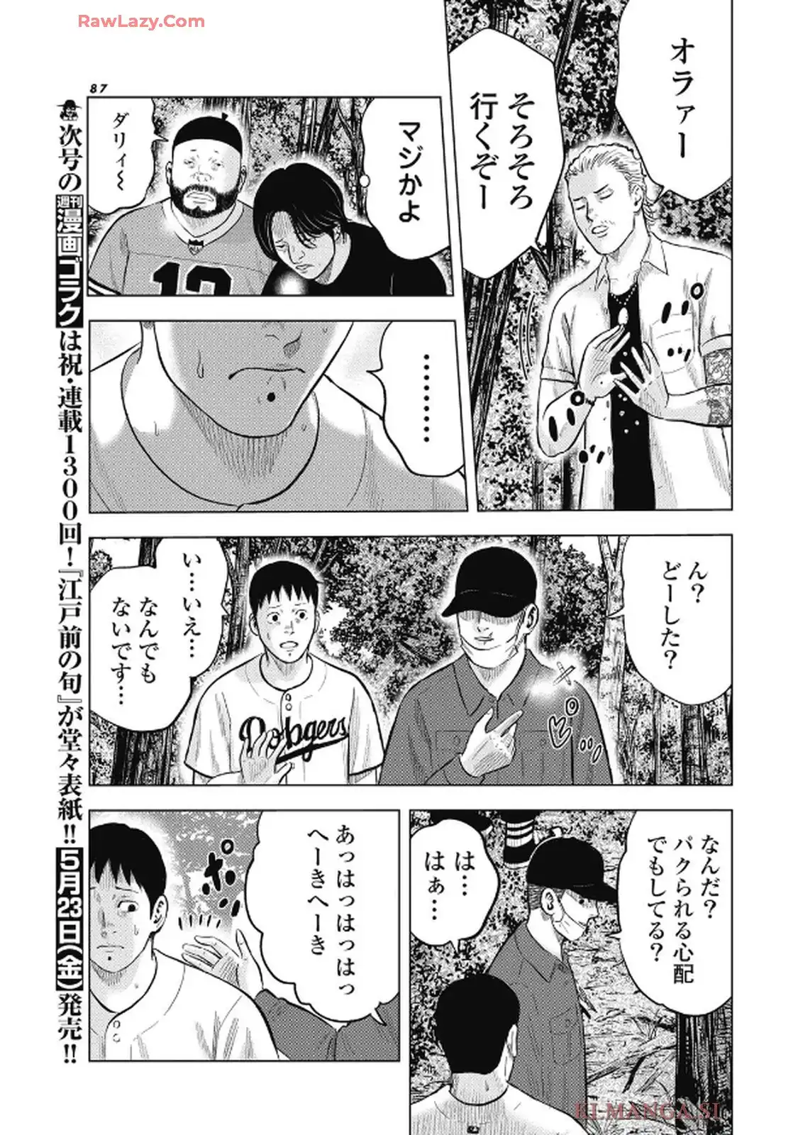 山岳超人マツオカ - raw - 第3話 - https://jppp.jjkk.to/jppp/05170938/0mc0y23djg2.webp