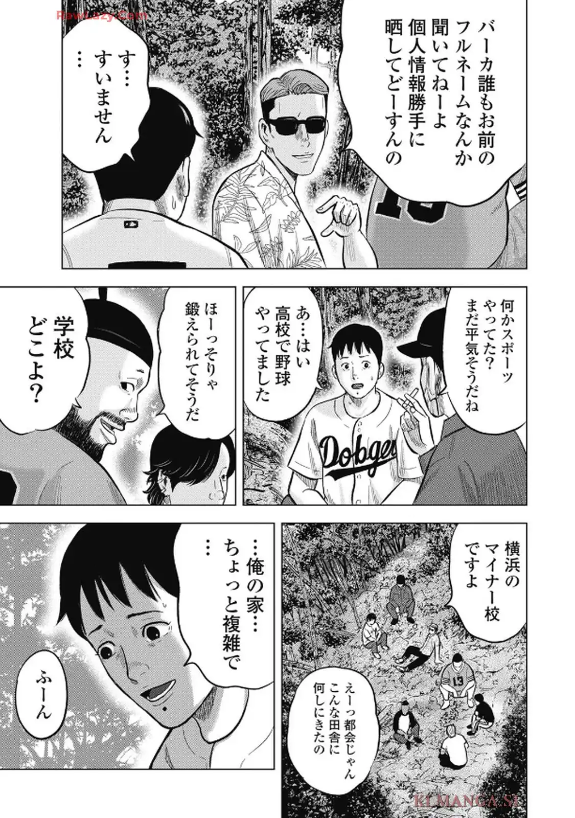 山岳超人マツオカ - raw - 第3話 - https://jppp.jjkk.to/jppp/05170938/4hesmsboiqd.webp