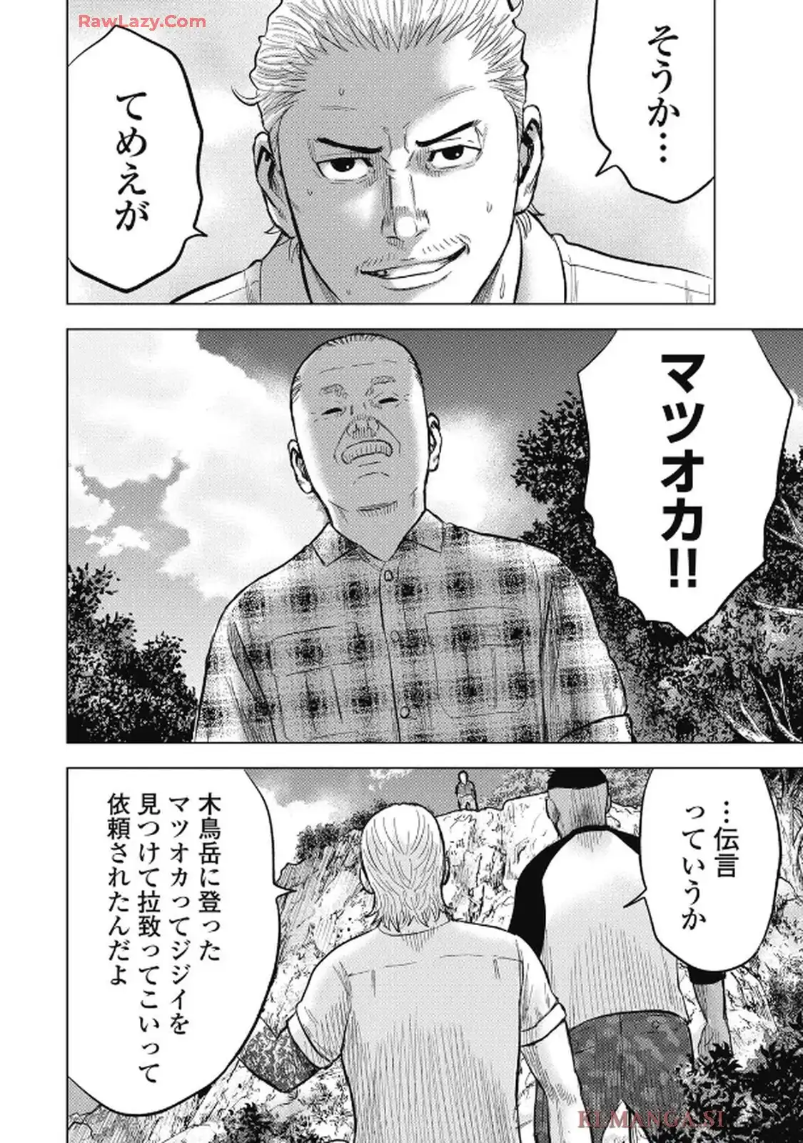 山岳超人マツオカ - raw - 第3話 - https://jppp.jjkk.to/jppp/05170938/h3vwypdj1k2.webp
