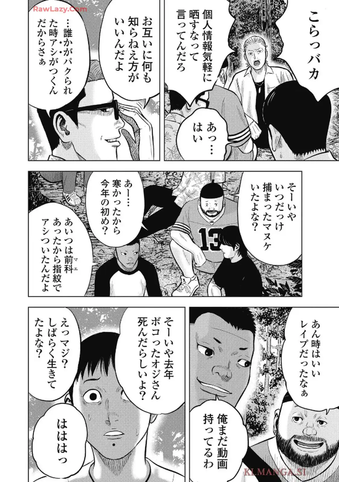 山岳超人マツオカ - raw - 第3話 - https://jppp.jjkk.to/jppp/05170938/jg1gnj2gi0l.webp