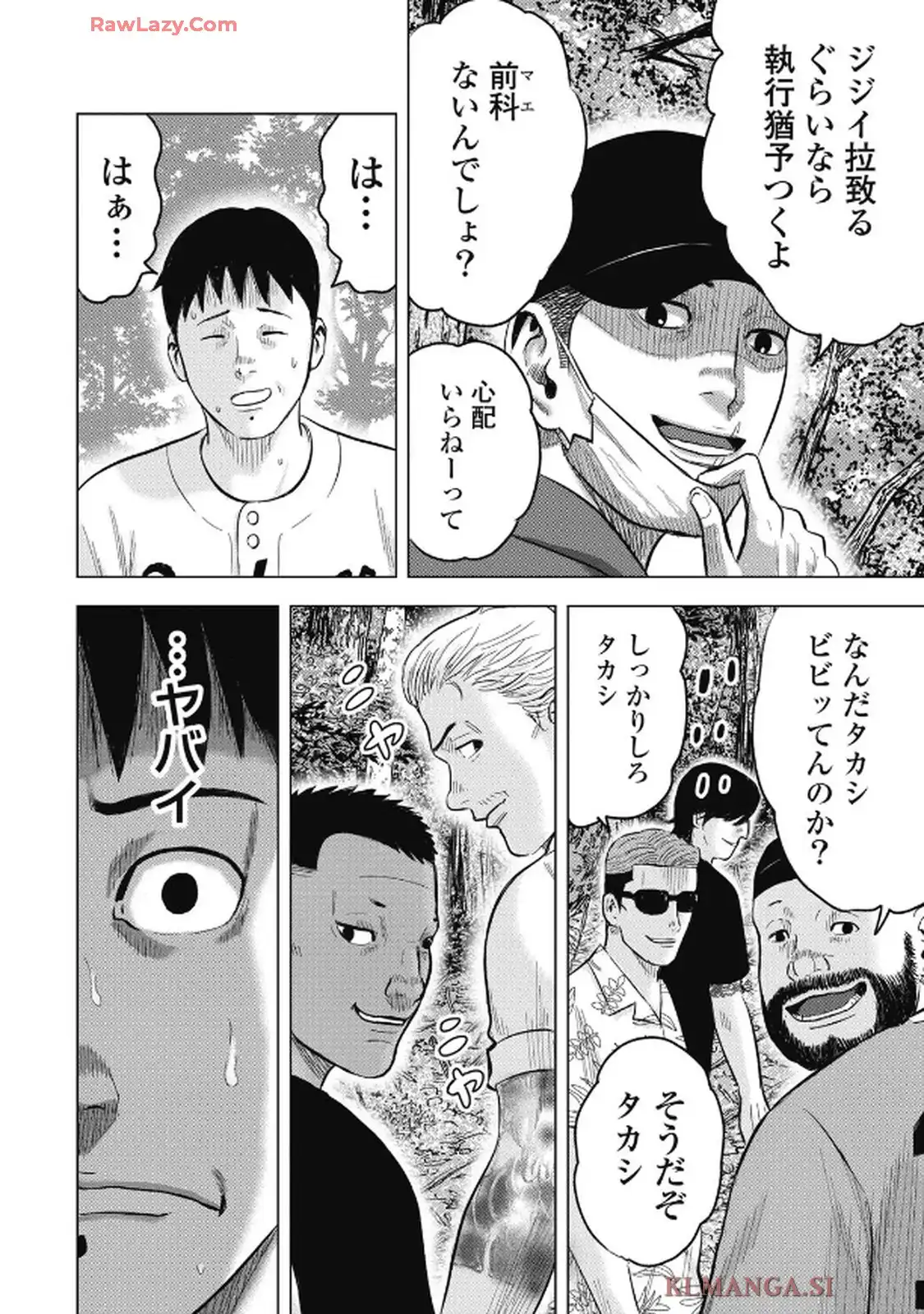 山岳超人マツオカ - raw - 第3話 - https://jppp.jjkk.to/jppp/05170938/oybxq513ad5.webp