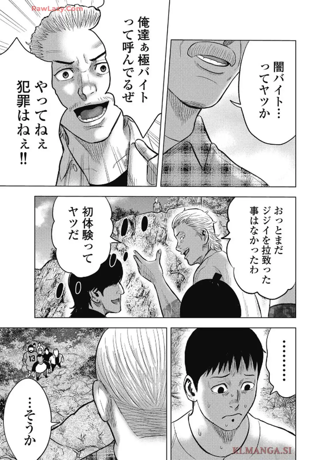 山岳超人マツオカ - raw - 第3話 - https://jppp.jjkk.to/jppp/05170938/umz3fskzbnz.webp