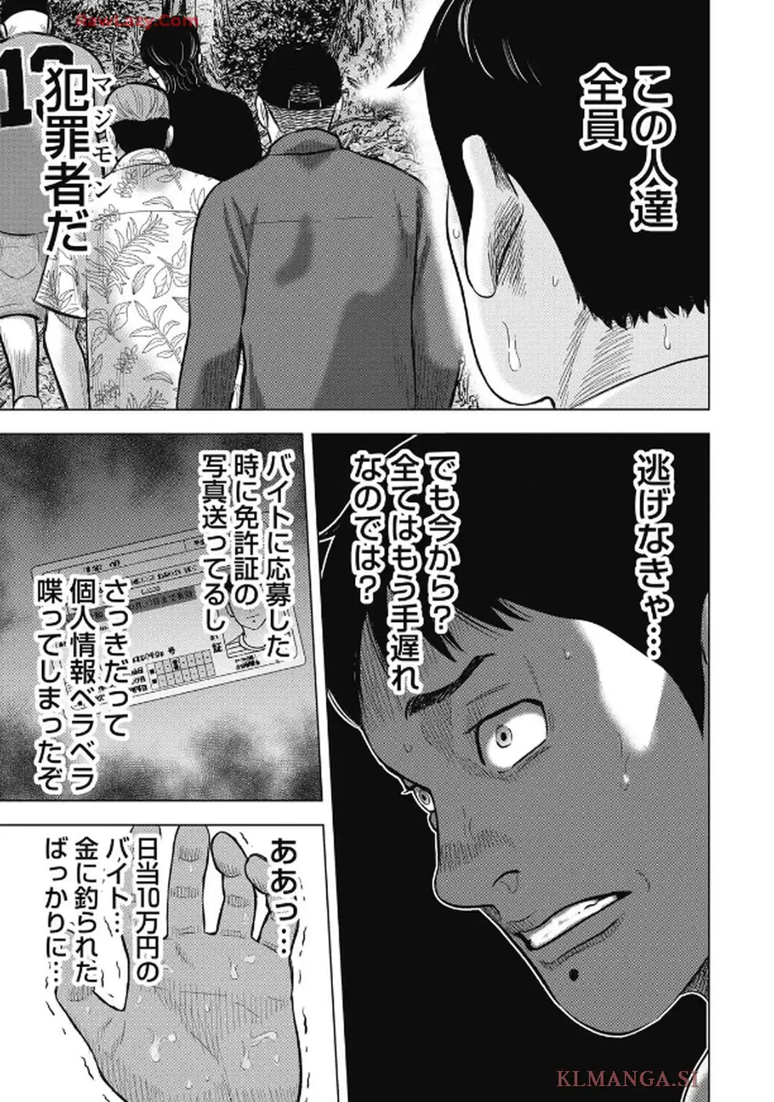 山岳超人マツオカ - raw - 第3話 - https://jppp.jjkk.to/jppp/05170938/wpgy1jdik0v.webp
