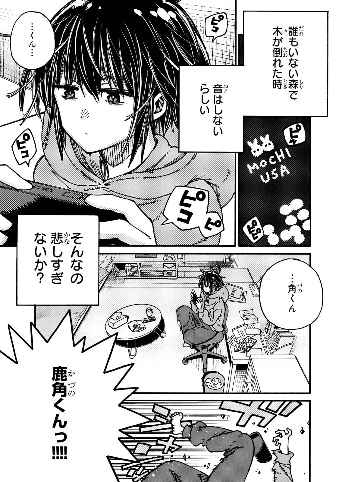 クラス転移したら、なぜか引きこもりの俺まで異世界に連れてかれたんだが　～俺だけのユニークギフト『自宅』は異世界最強でした～ - raw - 第1話 - https://jppp.jjkk.to/jppp/05170957/0rtcw3zzwp4.jpg