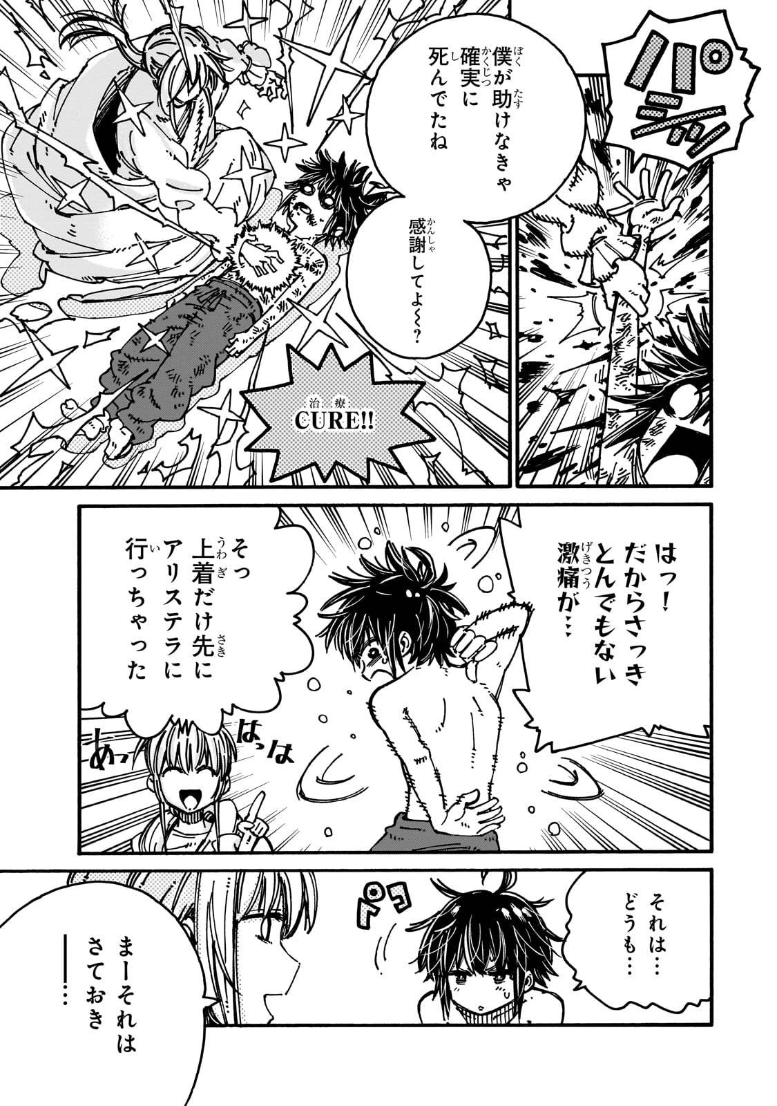 クラス転移したら、なぜか引きこもりの俺まで異世界に連れてかれたんだが　～俺だけのユニークギフト『自宅』は異世界最強でした～ - raw - 第1話 - https://jppp.jjkk.to/jppp/05170957/2mu2uvqixel.jpg