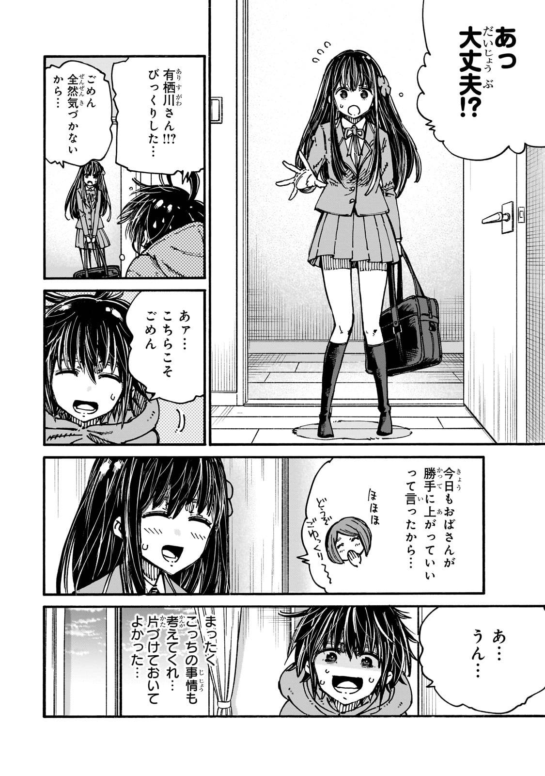 クラス転移したら、なぜか引きこもりの俺まで異世界に連れてかれたんだが　～俺だけのユニークギフト『自宅』は異世界最強でした～ - raw - 第1話 - https://jppp.jjkk.to/jppp/05170957/3gorm5by1oo.jpg