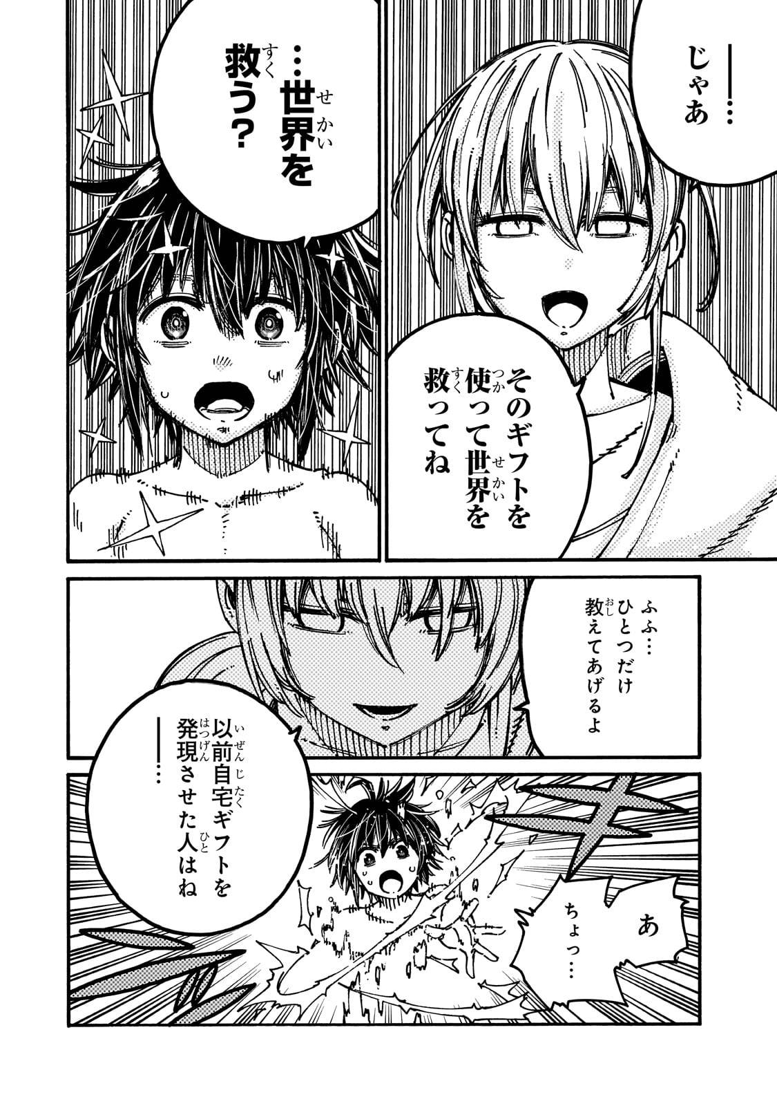 クラス転移したら、なぜか引きこもりの俺まで異世界に連れてかれたんだが　～俺だけのユニークギフト『自宅』は異世界最強でした～ - raw - 第1話 - https://jppp.jjkk.to/jppp/05170957/ahyox3faemd.jpg