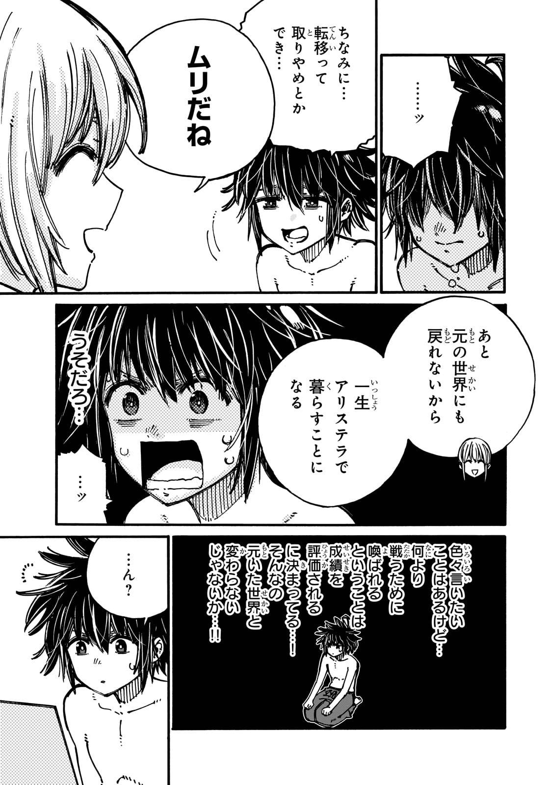 クラス転移したら、なぜか引きこもりの俺まで異世界に連れてかれたんだが　～俺だけのユニークギフト『自宅』は異世界最強でした～ - raw - 第1話 - https://jppp.jjkk.to/jppp/05170957/al3oazati3u.jpg