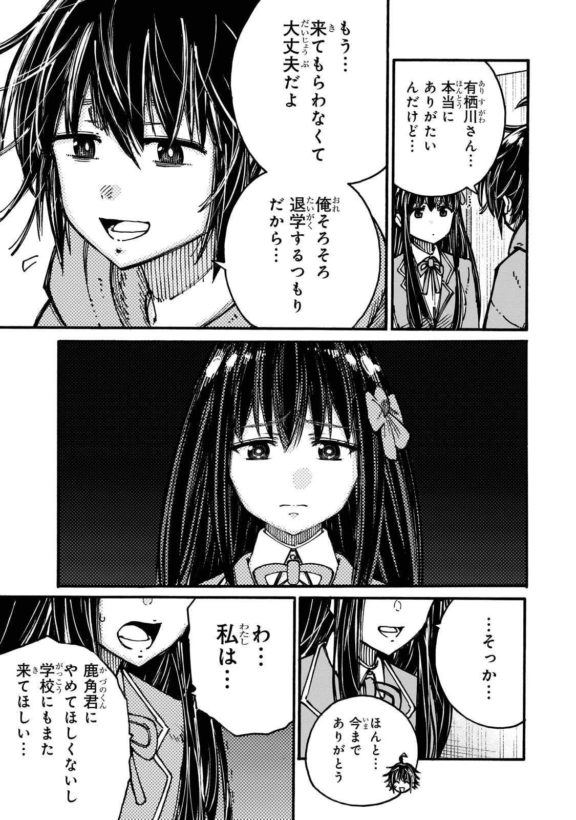 クラス転移したら、なぜか引きこもりの俺まで異世界に連れてかれたんだが　～俺だけのユニークギフト『自宅』は異世界最強でした～ - raw - 第1話 - https://jppp.jjkk.to/jppp/05170957/cr045e51y1r.jpg