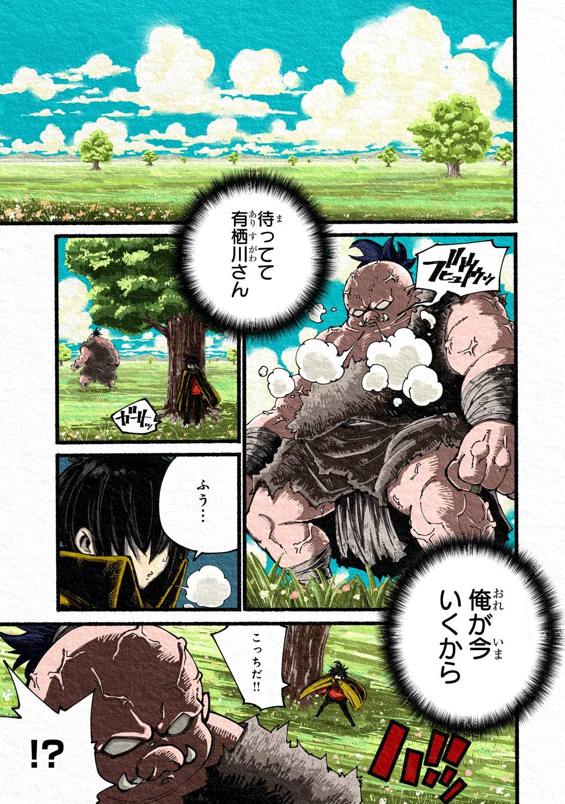 クラス転移したら、なぜか引きこもりの俺まで異世界に連れてかれたんだが　～俺だけのユニークギフト『自宅』は異世界最強でした～ - raw - 第1話 - https://jppp.jjkk.to/jppp/05170957/czxutbx0un5.jpg