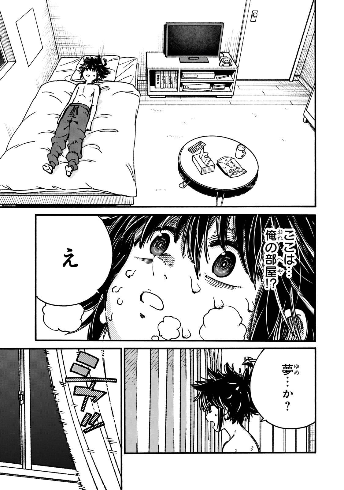 クラス転移したら、なぜか引きこもりの俺まで異世界に連れてかれたんだが　～俺だけのユニークギフト『自宅』は異世界最強でした～ - raw - 第1話 - https://jppp.jjkk.to/jppp/05170957/f50b1mcqlz1.jpg