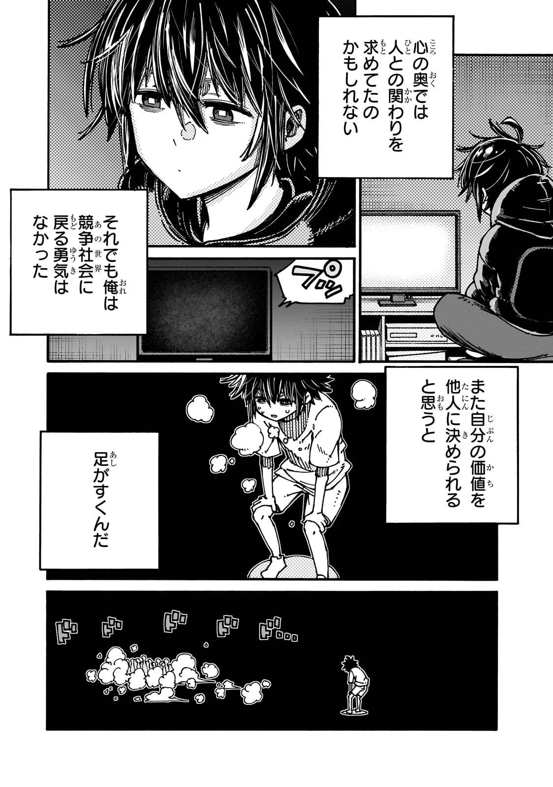 クラス転移したら、なぜか引きこもりの俺まで異世界に連れてかれたんだが　～俺だけのユニークギフト『自宅』は異世界最強でした～ - raw - 第1話 - https://jppp.jjkk.to/jppp/05170957/fqaavnhoht3.jpg