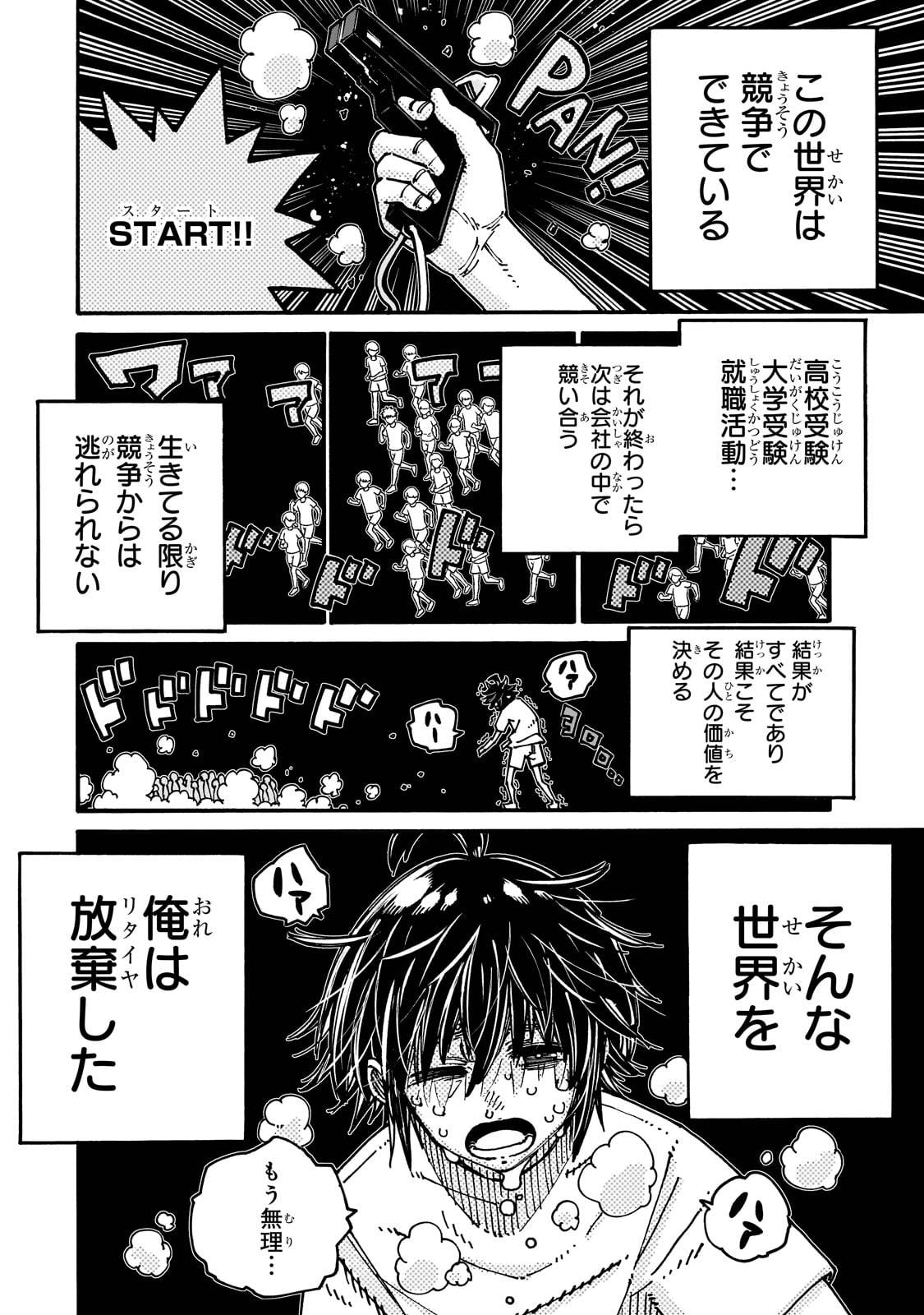 クラス転移したら、なぜか引きこもりの俺まで異世界に連れてかれたんだが　～俺だけのユニークギフト『自宅』は異世界最強でした～ - raw - 第1話 - https://jppp.jjkk.to/jppp/05170957/gvo3rv2pb3k.jpg