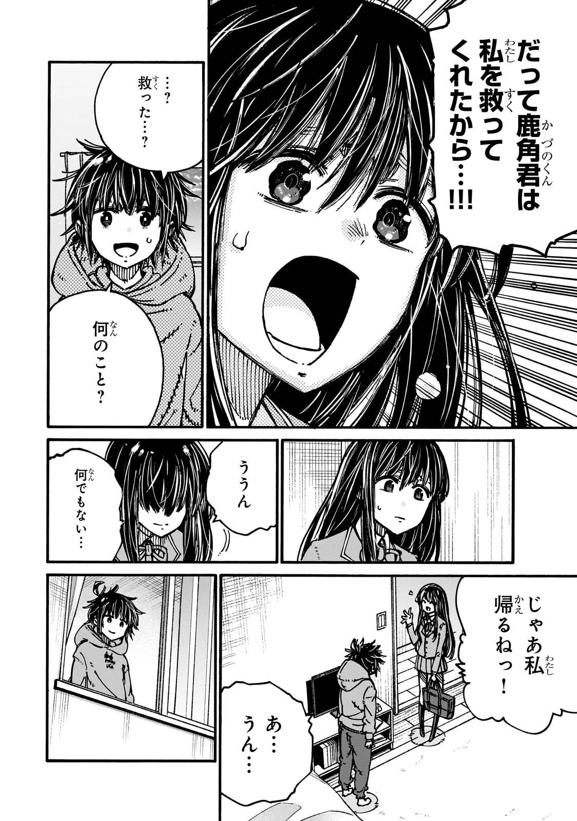クラス転移したら、なぜか引きこもりの俺まで異世界に連れてかれたんだが　～俺だけのユニークギフト『自宅』は異世界最強でした～ - raw - 第1話 - https://jppp.jjkk.to/jppp/05170957/konch3p4rlw.jpg