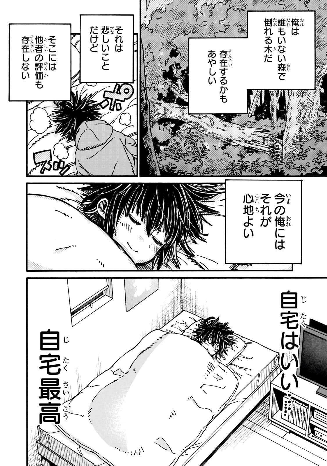 クラス転移したら、なぜか引きこもりの俺まで異世界に連れてかれたんだが　～俺だけのユニークギフト『自宅』は異世界最強でした～ - raw - 第1話 - https://jppp.jjkk.to/jppp/05170957/m20ht3wtrnh.jpg