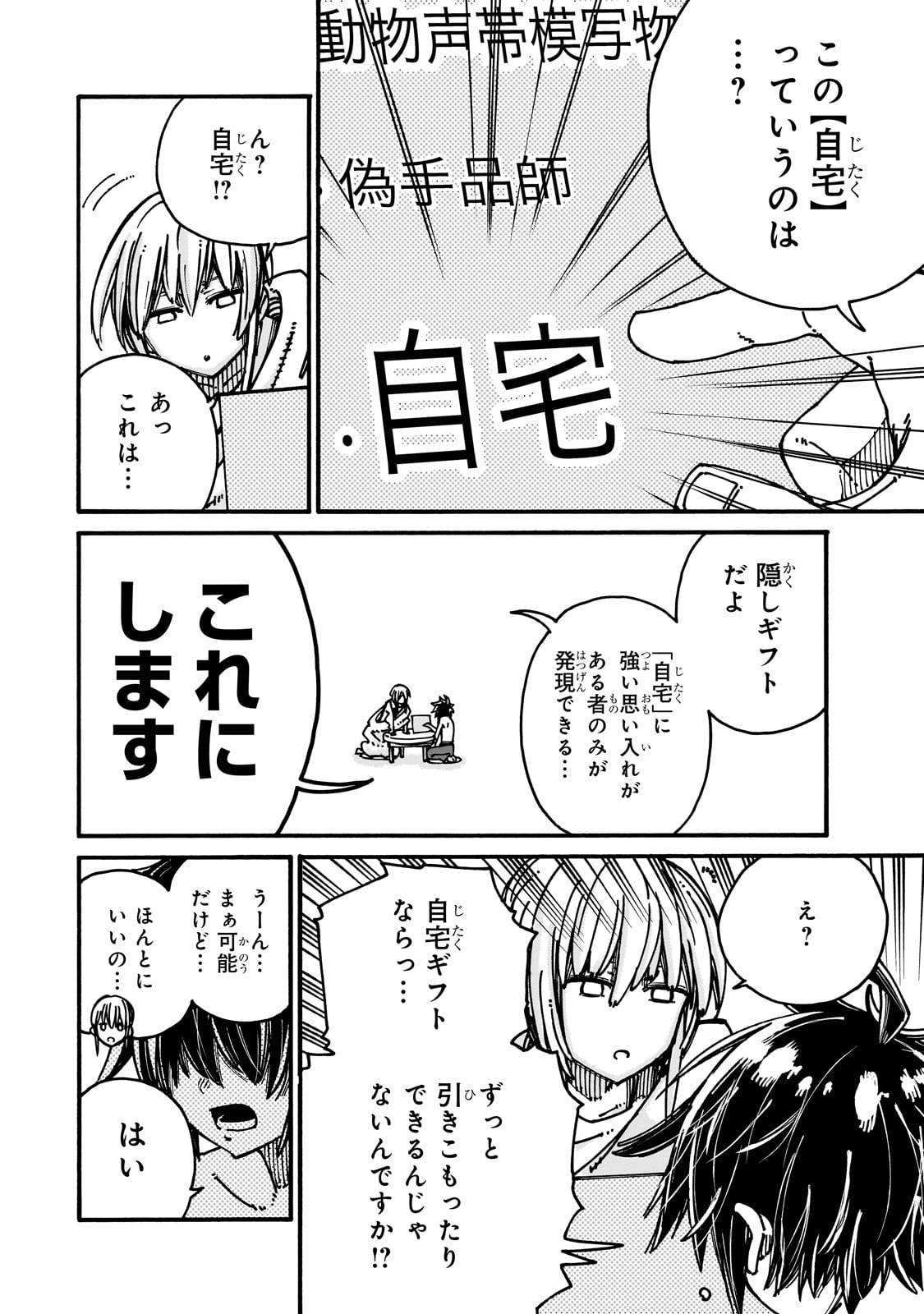 クラス転移したら、なぜか引きこもりの俺まで異世界に連れてかれたんだが　～俺だけのユニークギフト『自宅』は異世界最強でした～ - raw - 第1話 - https://jppp.jjkk.to/jppp/05170957/m5m0or0osqg.jpg