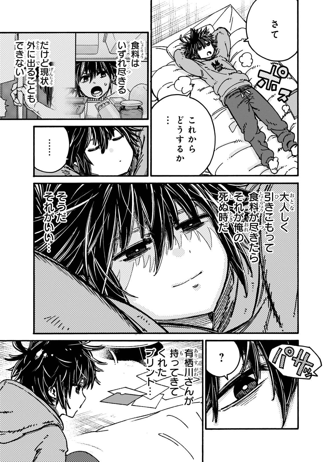 クラス転移したら、なぜか引きこもりの俺まで異世界に連れてかれたんだが　～俺だけのユニークギフト『自宅』は異世界最強でした～ - raw - 第1話 - https://jppp.jjkk.to/jppp/05170957/mdkkiojjy5x.jpg