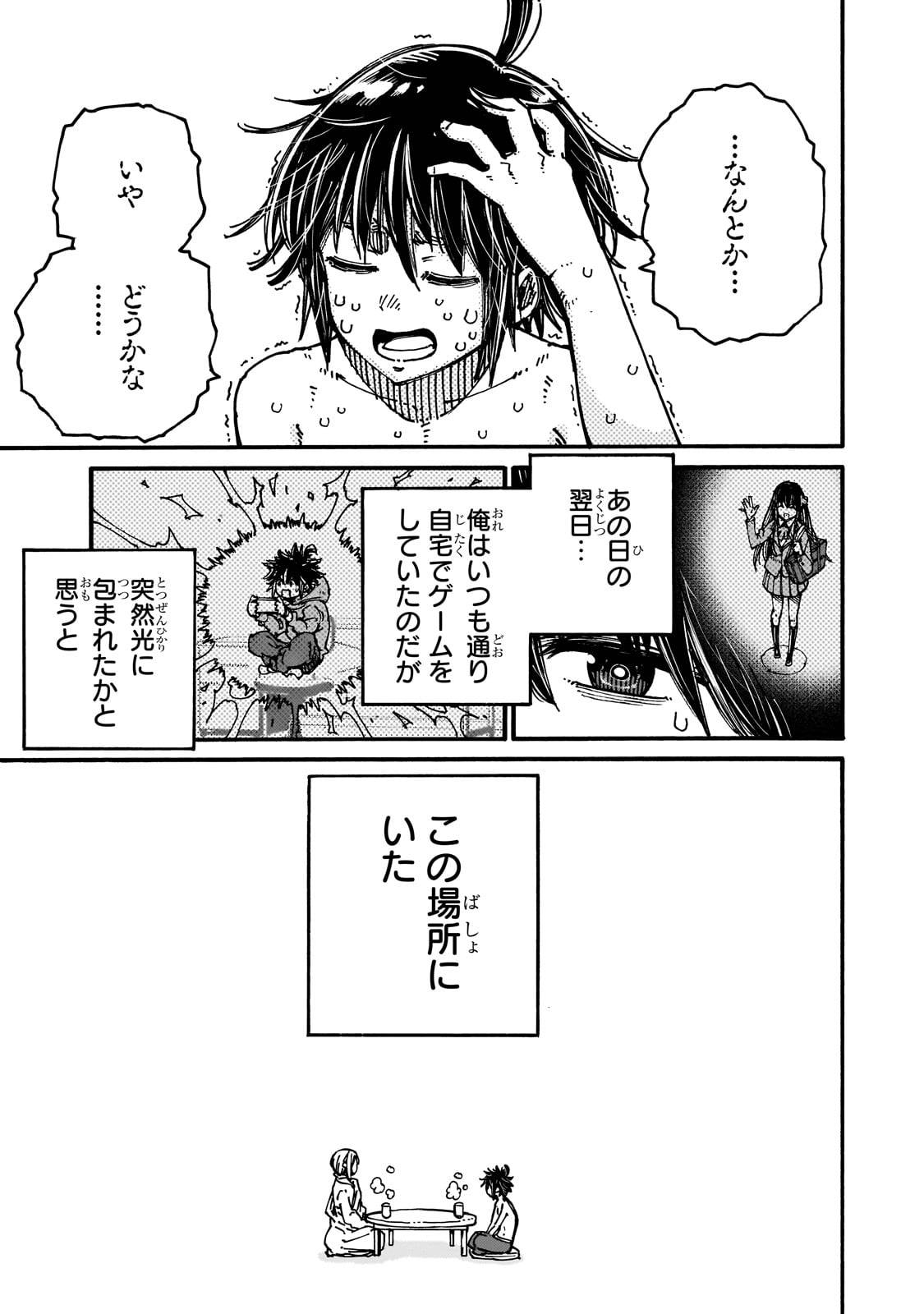 クラス転移したら、なぜか引きこもりの俺まで異世界に連れてかれたんだが　～俺だけのユニークギフト『自宅』は異世界最強でした～ - raw - 第1話 - https://jppp.jjkk.to/jppp/05170957/mytokpyfafd.jpg
