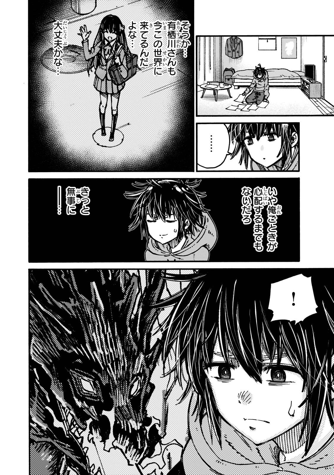 クラス転移したら、なぜか引きこもりの俺まで異世界に連れてかれたんだが　～俺だけのユニークギフト『自宅』は異世界最強でした～ - raw - 第1話 - https://jppp.jjkk.to/jppp/05170957/ob3ah5ejhcl.jpg