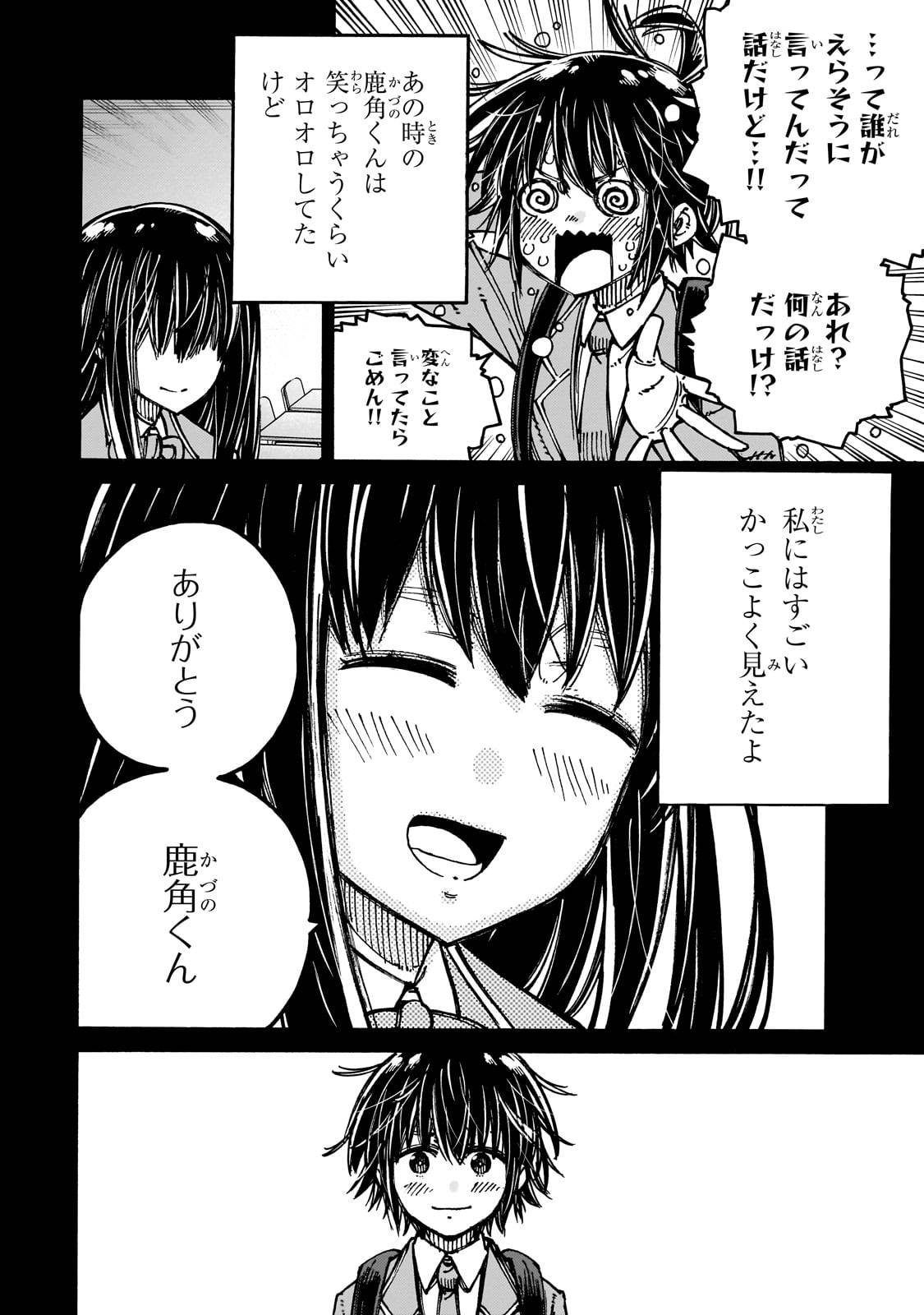 クラス転移したら、なぜか引きこもりの俺まで異世界に連れてかれたんだが　～俺だけのユニークギフト『自宅』は異世界最強でした～ - raw - 第1話 - https://jppp.jjkk.to/jppp/05170957/pg2kj3xkb0w.jpg