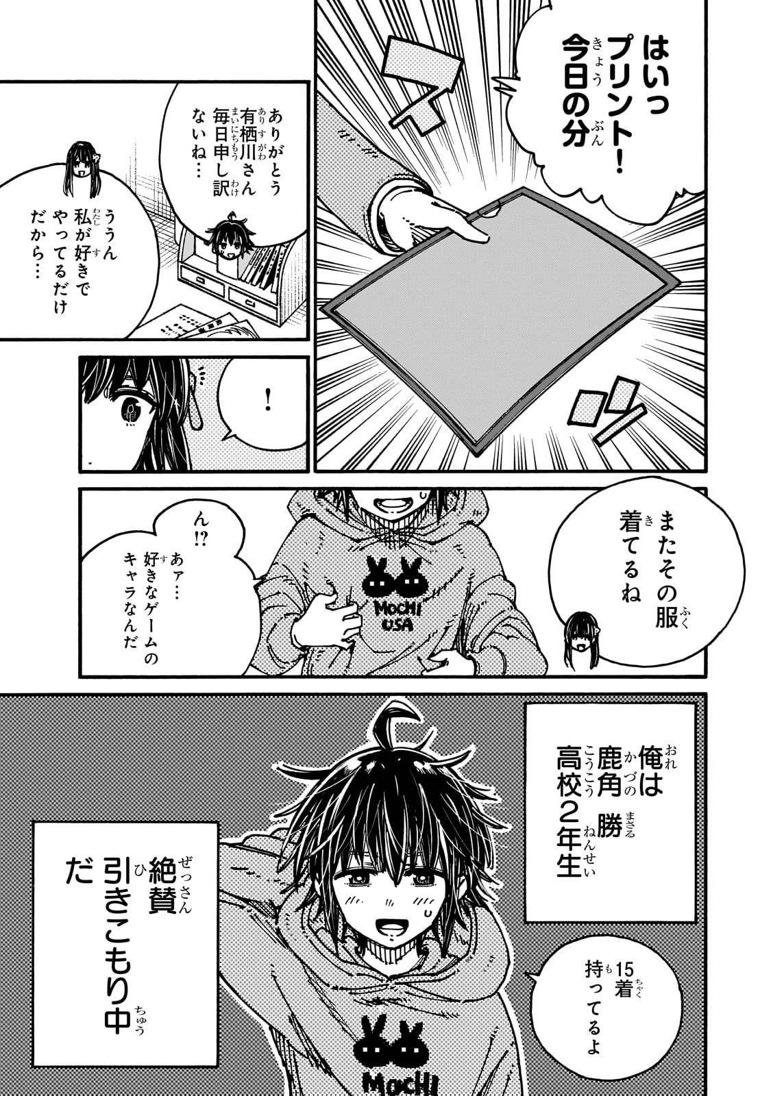 クラス転移したら、なぜか引きこもりの俺まで異世界に連れてかれたんだが　～俺だけのユニークギフト『自宅』は異世界最強でした～ - raw - 第1話 - https://jppp.jjkk.to/jppp/05170957/tbqruz2320c.jpg