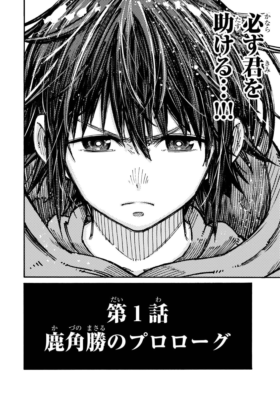 クラス転移したら、なぜか引きこもりの俺まで異世界に連れてかれたんだが　～俺だけのユニークギフト『自宅』は異世界最強でした～ - raw - 第1話 - https://jppp.jjkk.to/jppp/05170957/uam0zzqydu0.jpg