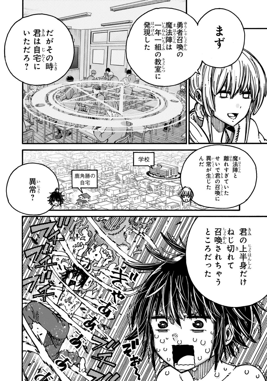 クラス転移したら、なぜか引きこもりの俺まで異世界に連れてかれたんだが　～俺だけのユニークギフト『自宅』は異世界最強でした～ - raw - 第1話 - https://jppp.jjkk.to/jppp/05170957/vpqg3rapnl3.jpg