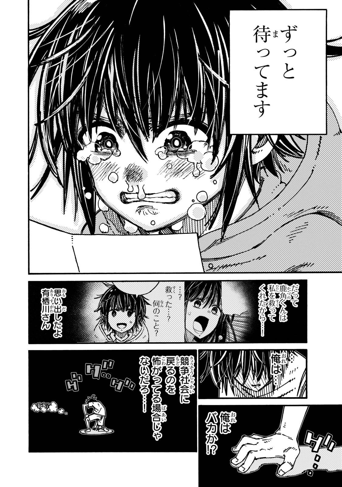 クラス転移したら、なぜか引きこもりの俺まで異世界に連れてかれたんだが　～俺だけのユニークギフト『自宅』は異世界最強でした～ - raw - 第1話 - https://jppp.jjkk.to/jppp/05170957/vqcu4c23ksr.jpg