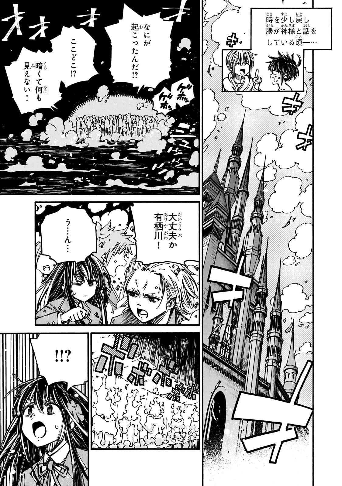 クラス転移したら、なぜか引きこもりの俺まで異世界に連れてかれたんだが　～俺だけのユニークギフト『自宅』は異世界最強でした～ - raw - 第1話 - https://jppp.jjkk.to/jppp/05170957/wgtqfdd3xpr.jpg