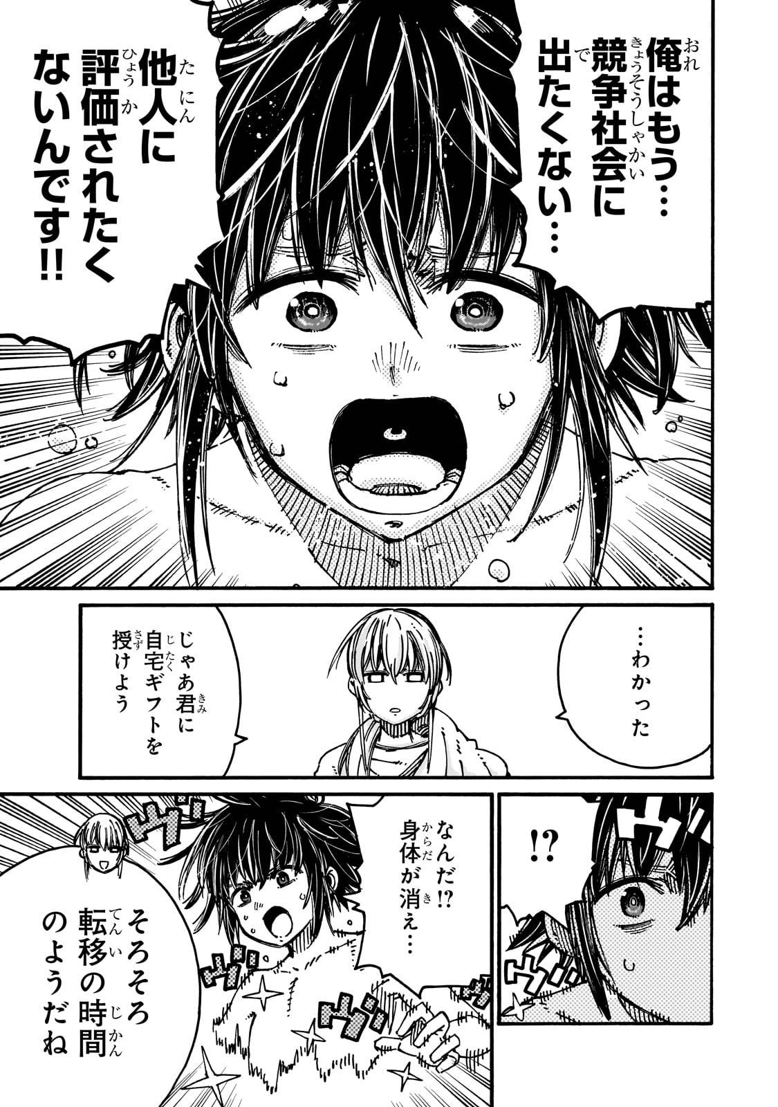 クラス転移したら、なぜか引きこもりの俺まで異世界に連れてかれたんだが　～俺だけのユニークギフト『自宅』は異世界最強でした～ - raw - 第1話 - https://jppp.jjkk.to/jppp/05170957/z13qhou0g0b.jpg