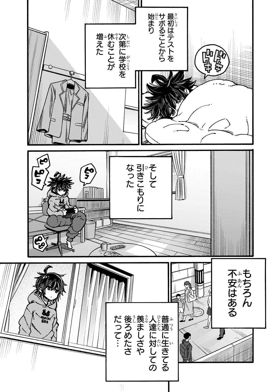 クラス転移したら、なぜか引きこもりの俺まで異世界に連れてかれたんだが　～俺だけのユニークギフト『自宅』は異世界最強でした～ - raw - 第1話 - https://jppp.jjkk.to/jppp/05170957/zs5fxm4hdtu.jpg