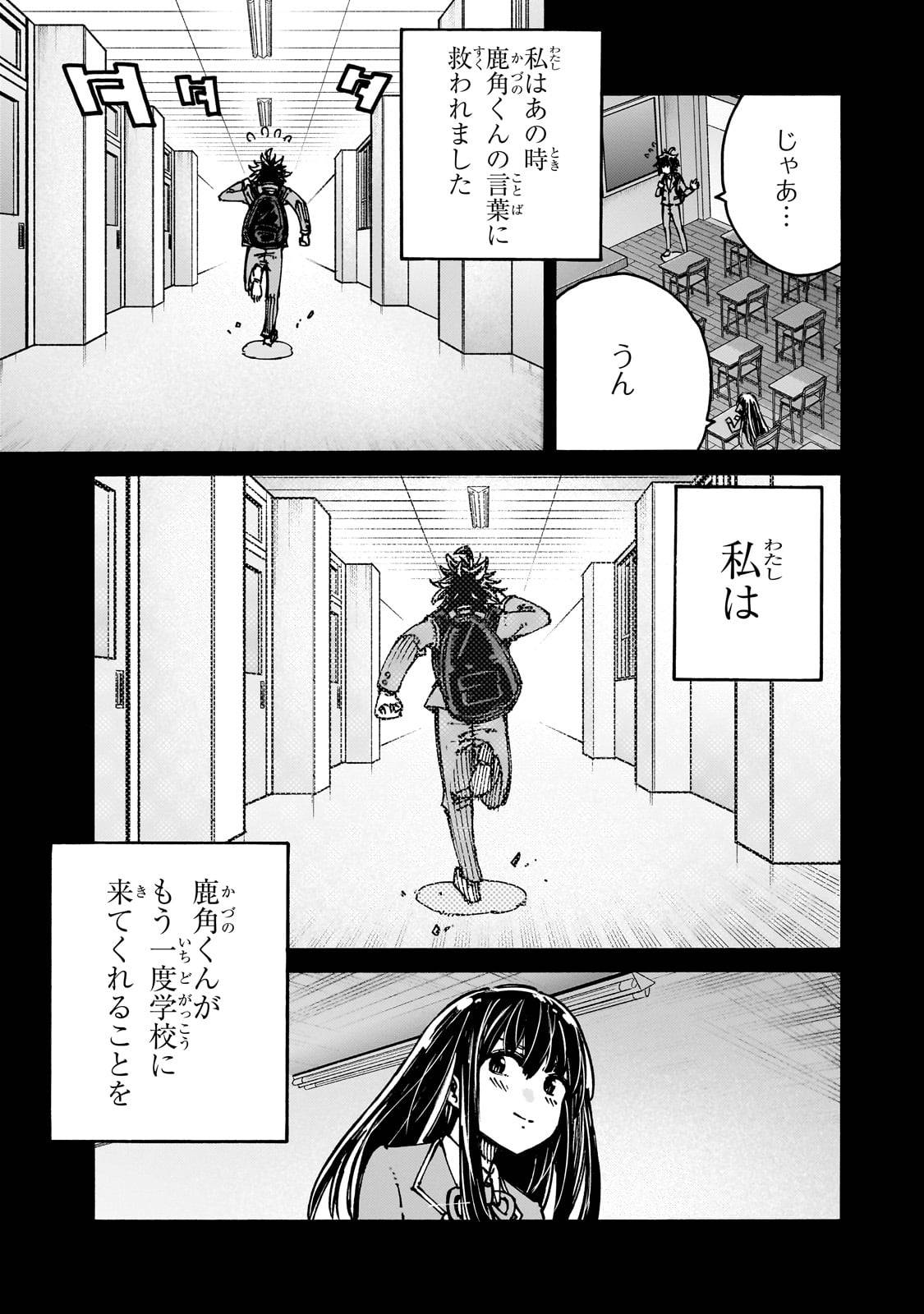 クラス転移したら、なぜか引きこもりの俺まで異世界に連れてかれたんだが　～俺だけのユニークギフト『自宅』は異世界最強でした～ - raw - 第1話 - https://jppp.jjkk.to/jppp/05170957/zsfuj5ws0y4.jpg