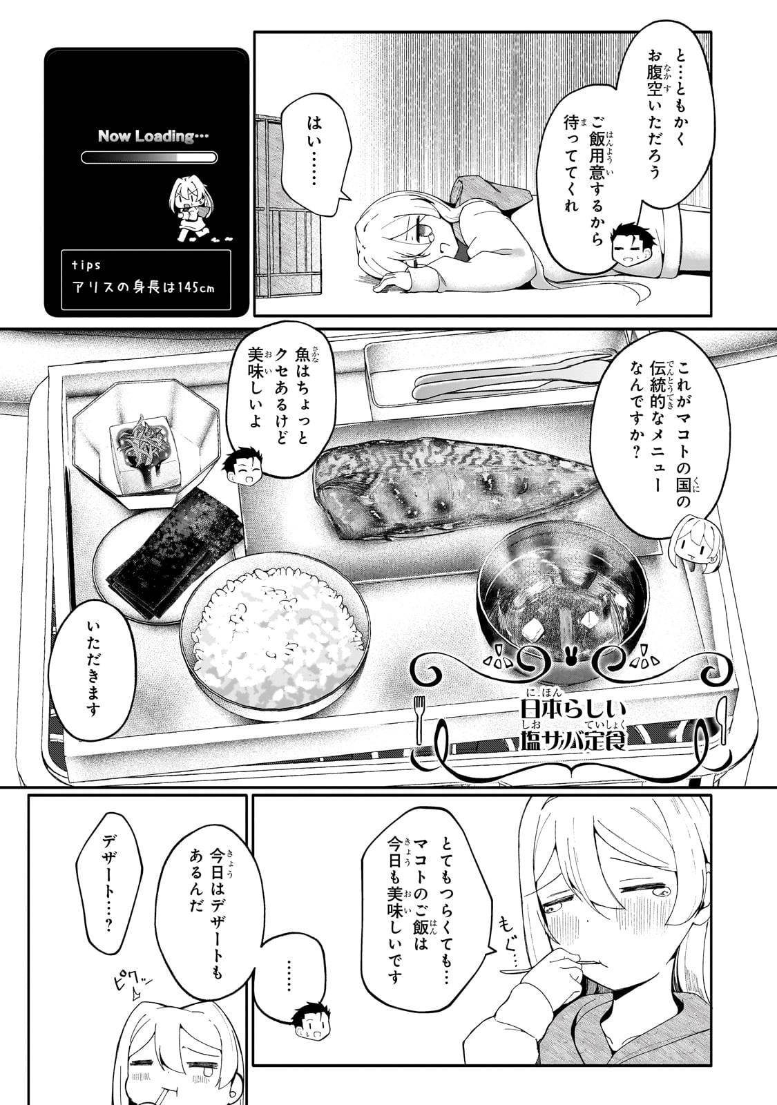 バズれアリス　【追放聖女】応援（いいね）や祈り（スパチャ）が力になるので動画配信やってみます！ - raw - 第3話 - https://jppp.jjkk.to/jppp/05170958/20tirerth11.jpg