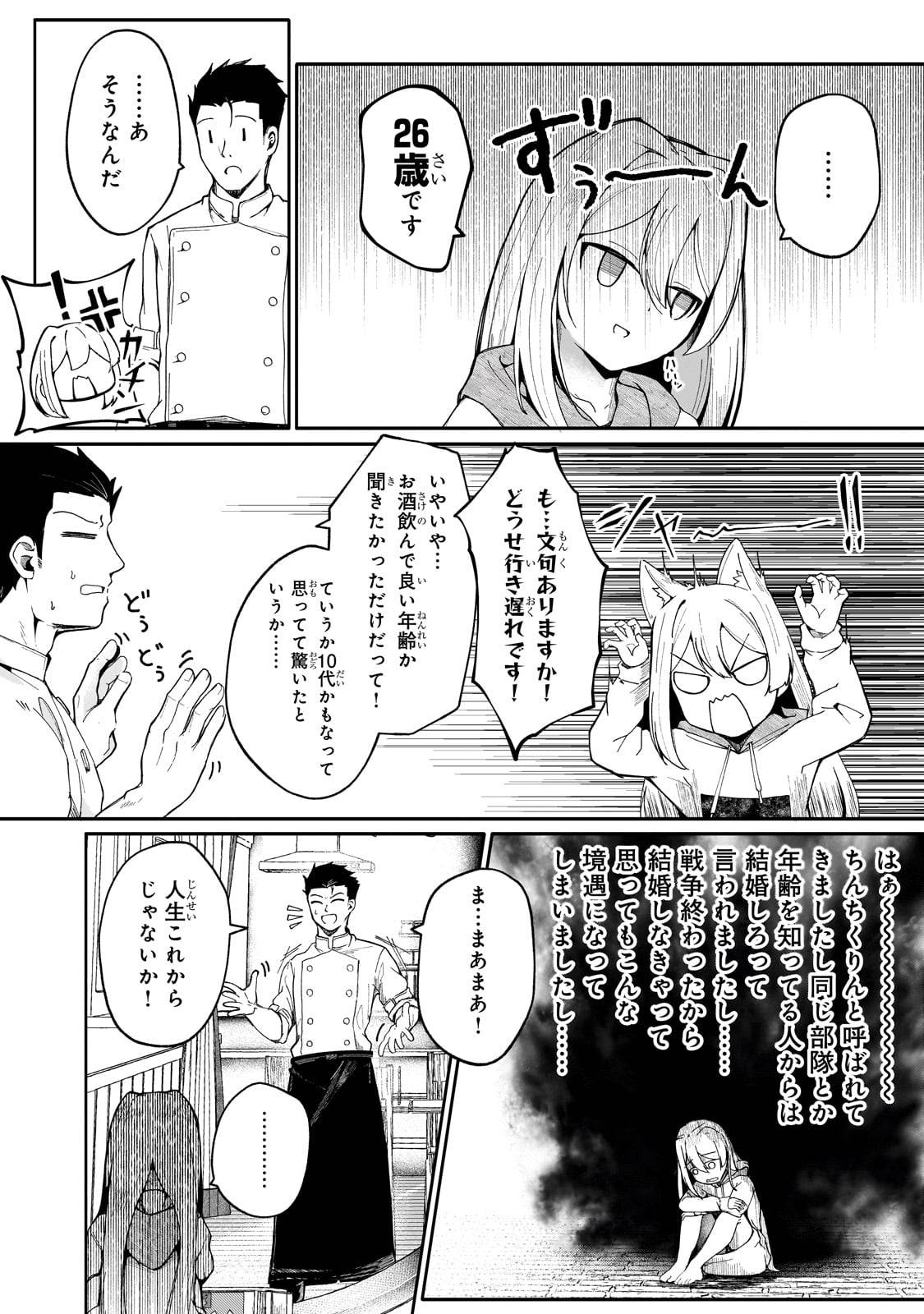 バズれアリス　【追放聖女】応援（いいね）や祈り（スパチャ）が力になるので動画配信やってみます！ - raw - 第3話 - https://jppp.jjkk.to/jppp/05170958/4lzafs31pn2.jpg