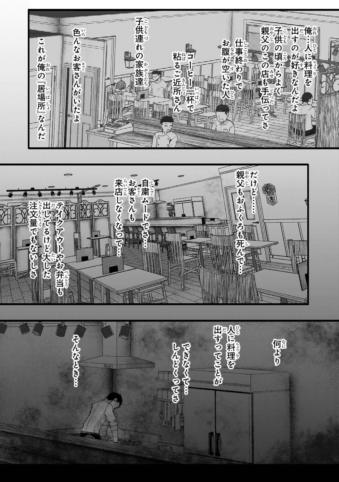 バズれアリス　【追放聖女】応援（いいね）や祈り（スパチャ）が力になるので動画配信やってみます！ - raw - 第3話 - https://jppp.jjkk.to/jppp/05170958/ap4qy5bb1zb.jpg