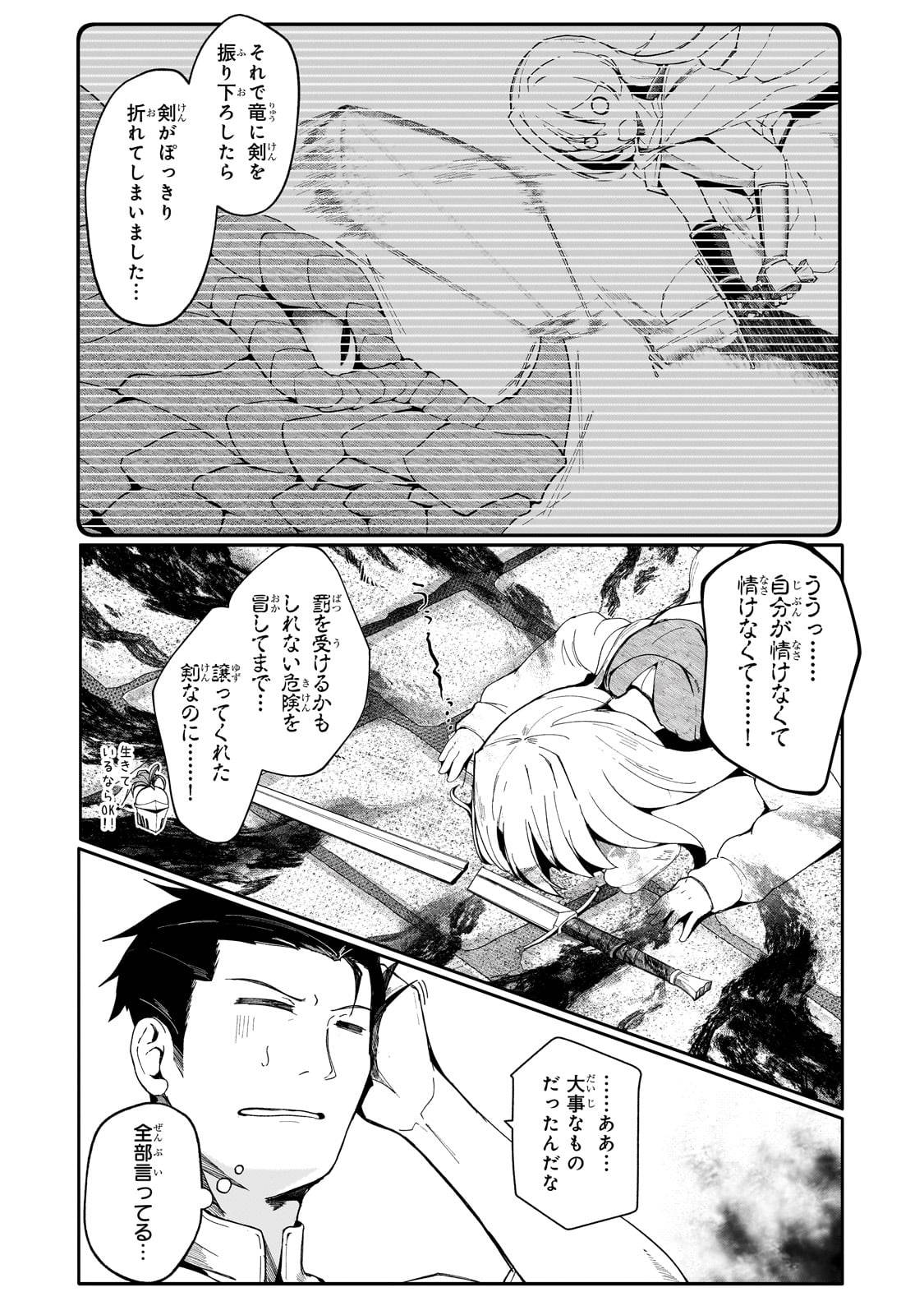 バズれアリス　【追放聖女】応援（いいね）や祈り（スパチャ）が力になるので動画配信やってみます！ - raw - 第3話 - https://jppp.jjkk.to/jppp/05170958/bcdubjkcjas.jpg