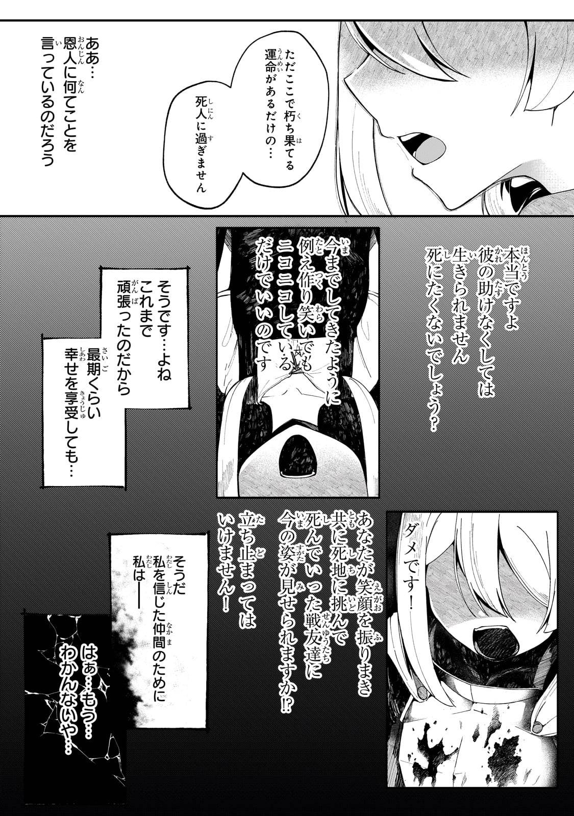バズれアリス　【追放聖女】応援（いいね）や祈り（スパチャ）が力になるので動画配信やってみます！ - raw - 第3話 - https://jppp.jjkk.to/jppp/05170958/c021n4ju3li.jpg