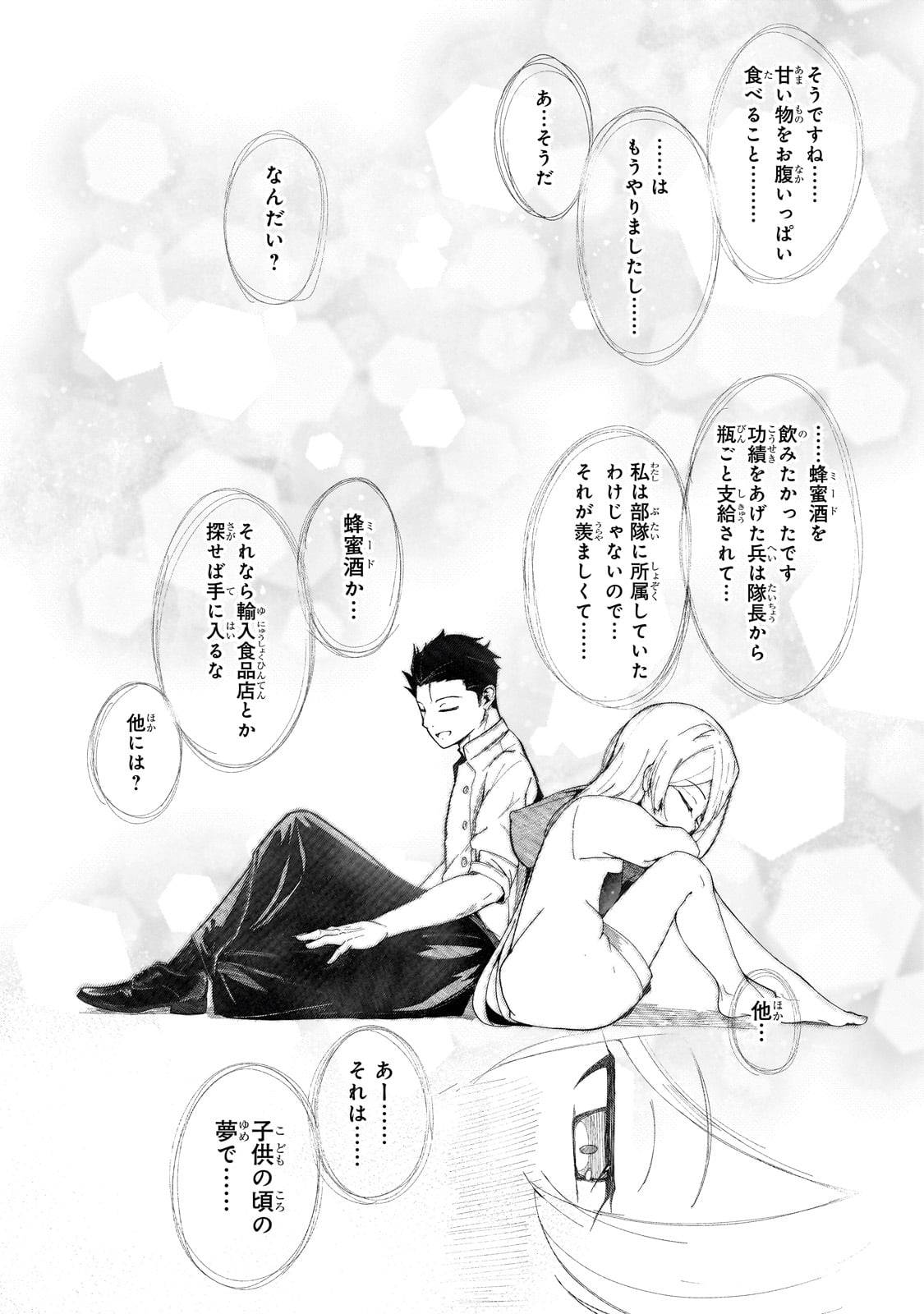 バズれアリス　【追放聖女】応援（いいね）や祈り（スパチャ）が力になるので動画配信やってみます！ - raw - 第3話 - https://jppp.jjkk.to/jppp/05170958/ckq5ho5crz4.jpg