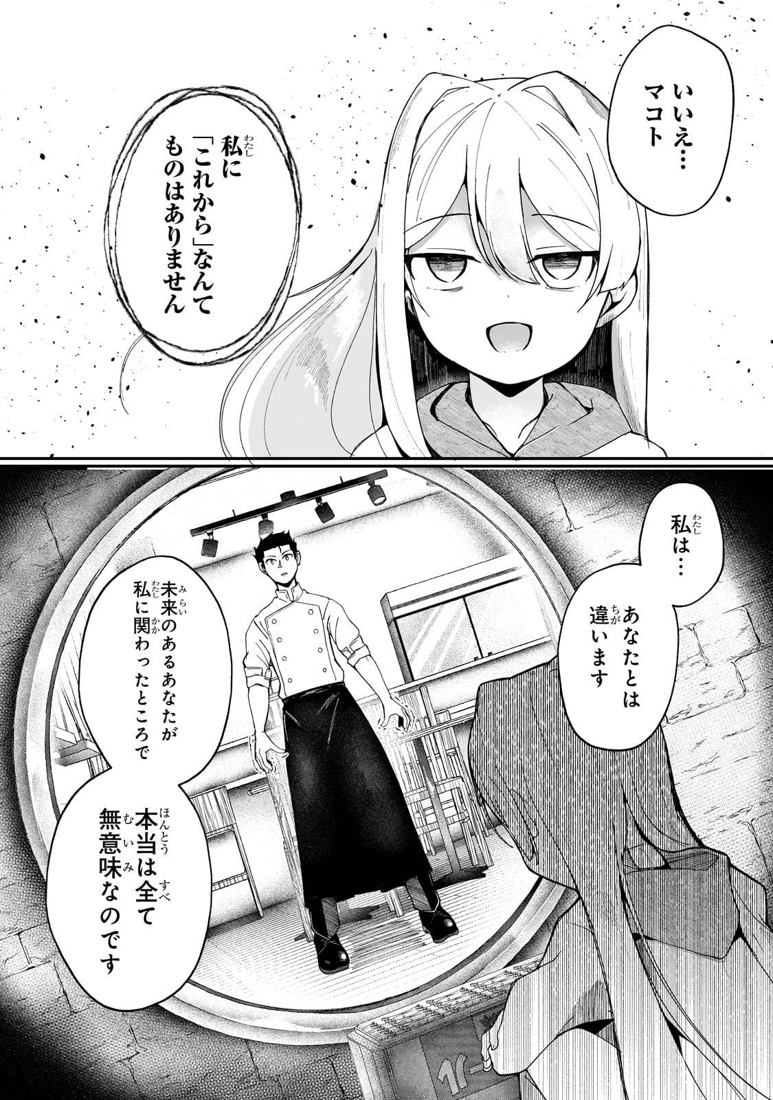 バズれアリス　【追放聖女】応援（いいね）や祈り（スパチャ）が力になるので動画配信やってみます！ - raw - 第3話 - https://jppp.jjkk.to/jppp/05170958/dz5l2y3aqnw.jpg